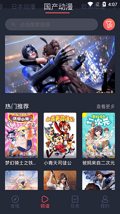 heibai彈幕動(dòng)漫app去廣告版