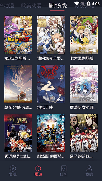 heibai彈幕動(dòng)漫app去廣告版