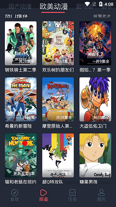 heibai彈幕動(dòng)漫app去廣告版