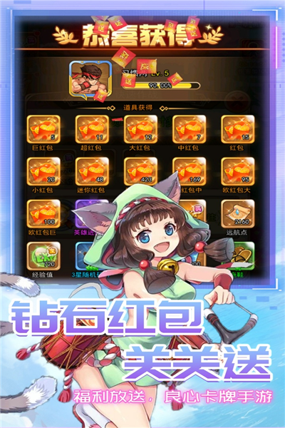 星客志愿安卓版