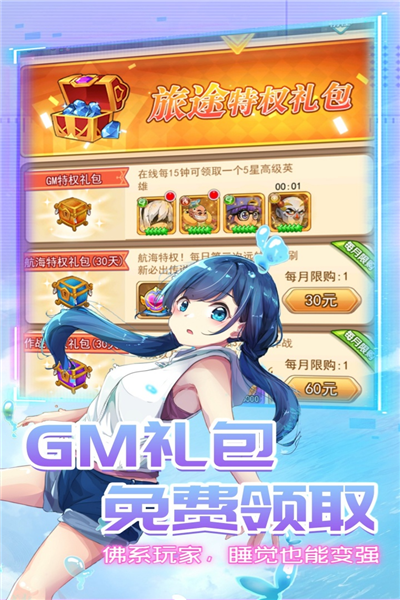 星客志愿安卓版