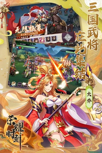 榮耀時刻官方版