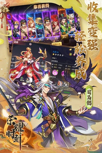 榮耀時刻官方版