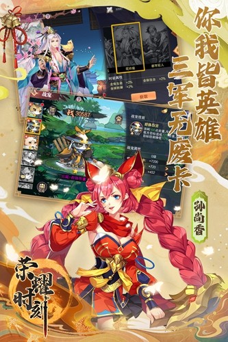 榮耀時刻官方版