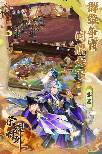 榮耀時刻官方版