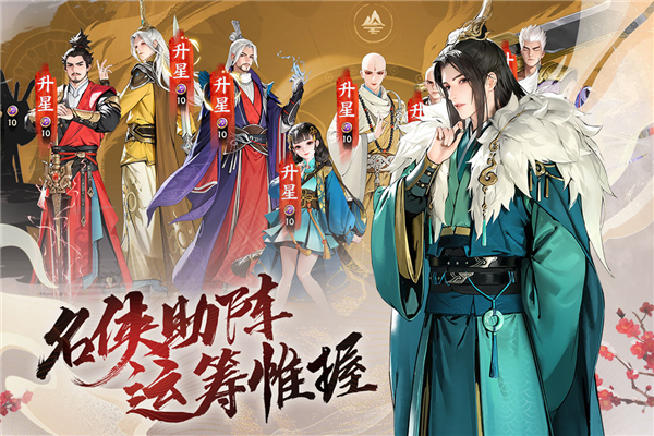 少年歌行：風(fēng)花雪月正式版