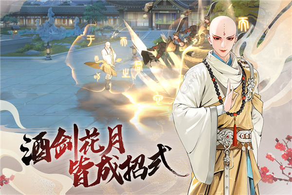 少年歌行：風(fēng)花雪月正式版