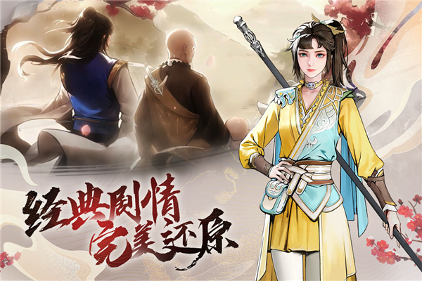 少年歌行：風(fēng)花雪月正式版