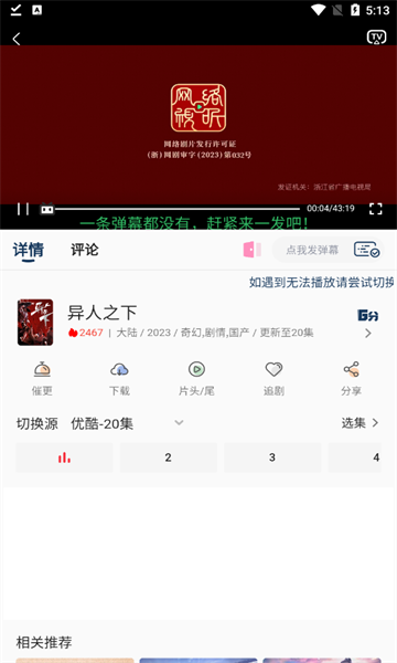 全民聚視app去廣告版