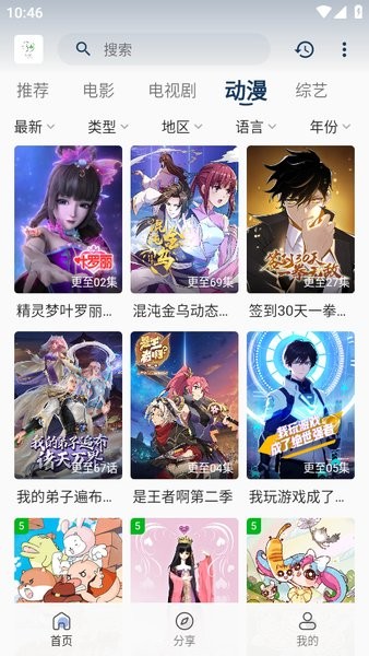 全民聚視app去廣告版