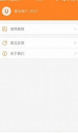 章魚搜索app最新版
