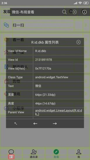 開發(fā)助手app專業(yè)版