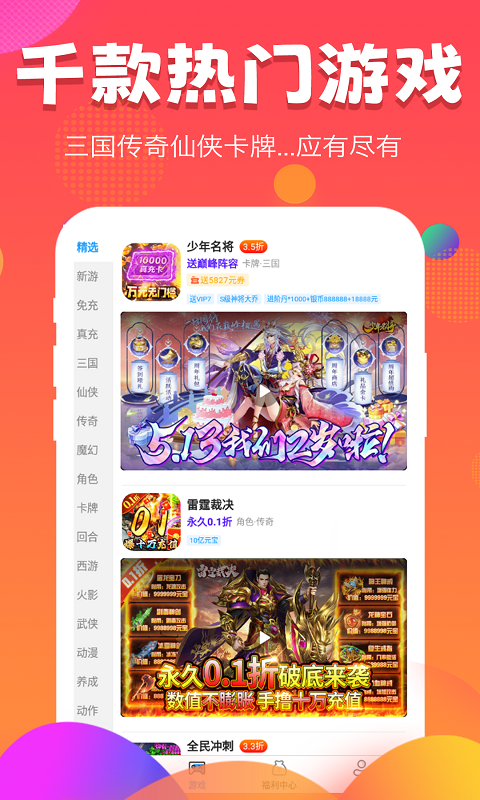 377小游戲盒安卓版