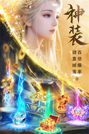 仙圣奇緣