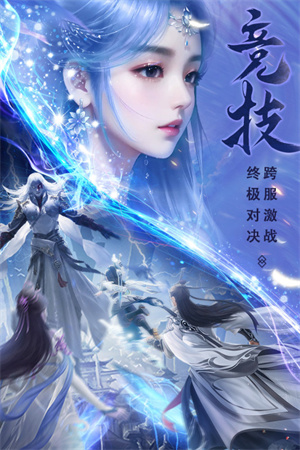 仙圣奇緣