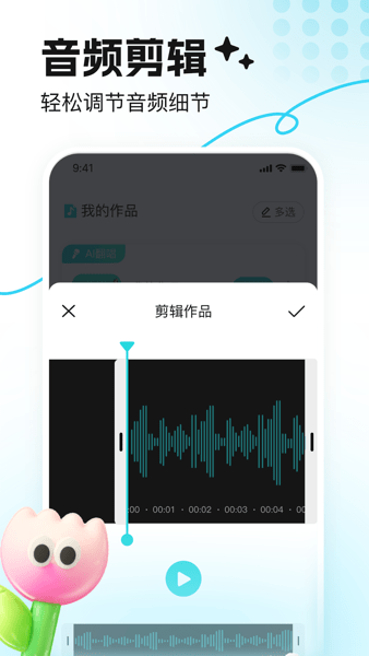 音鹿語(yǔ)音app官方正版