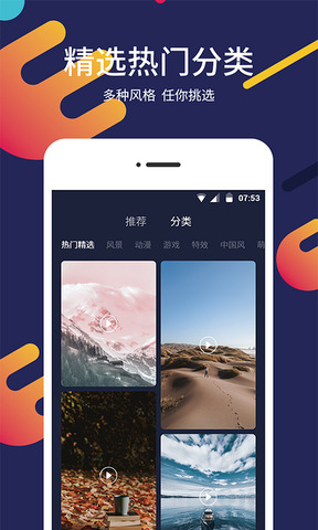 一鍵屏保壁紙高清版