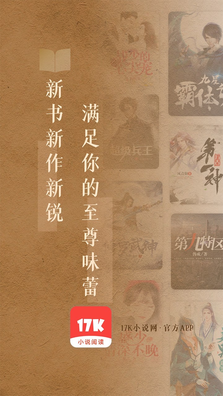 17k小說網(wǎng)app手機版