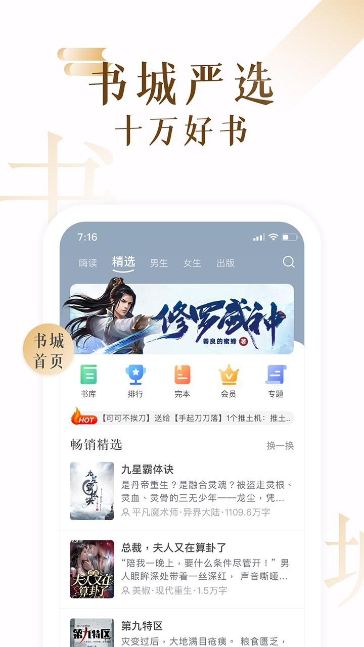 17k小說網(wǎng)app手機版