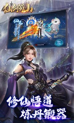 仙劍蜀山正版