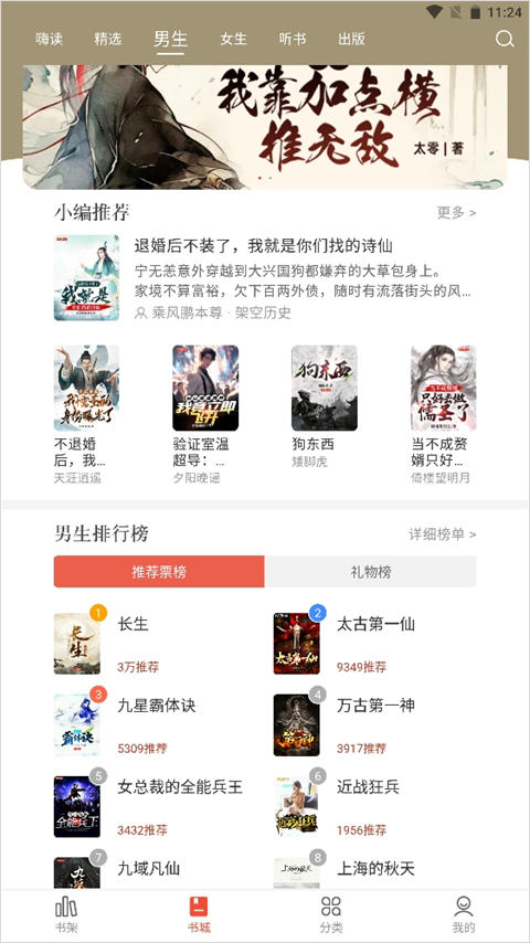 17k小說網(wǎng)app手機版
