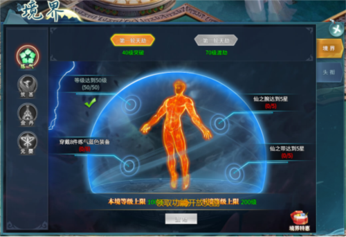 仙劍蜀山正版