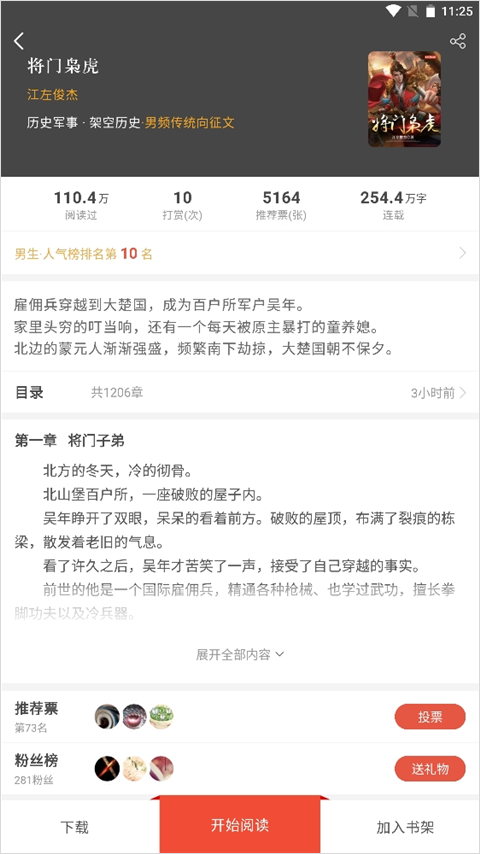17k小說網(wǎng)app手機版