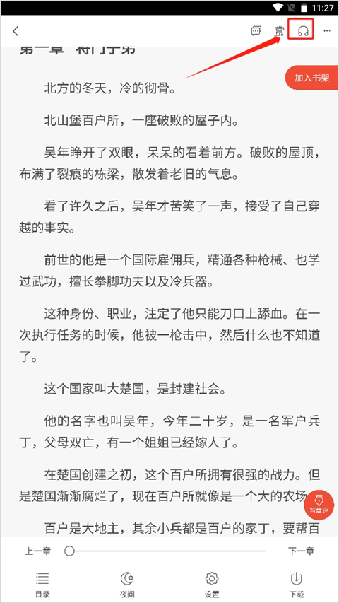 17k小說網(wǎng)app手機版
