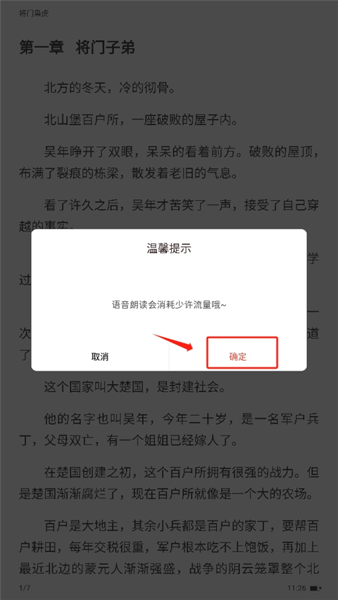 17k小說網(wǎng)app手機版