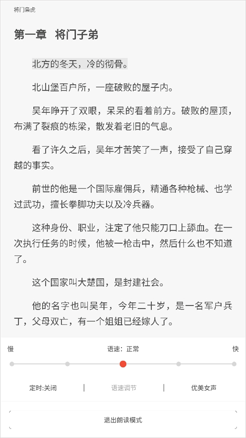 17k小說網(wǎng)app手機版