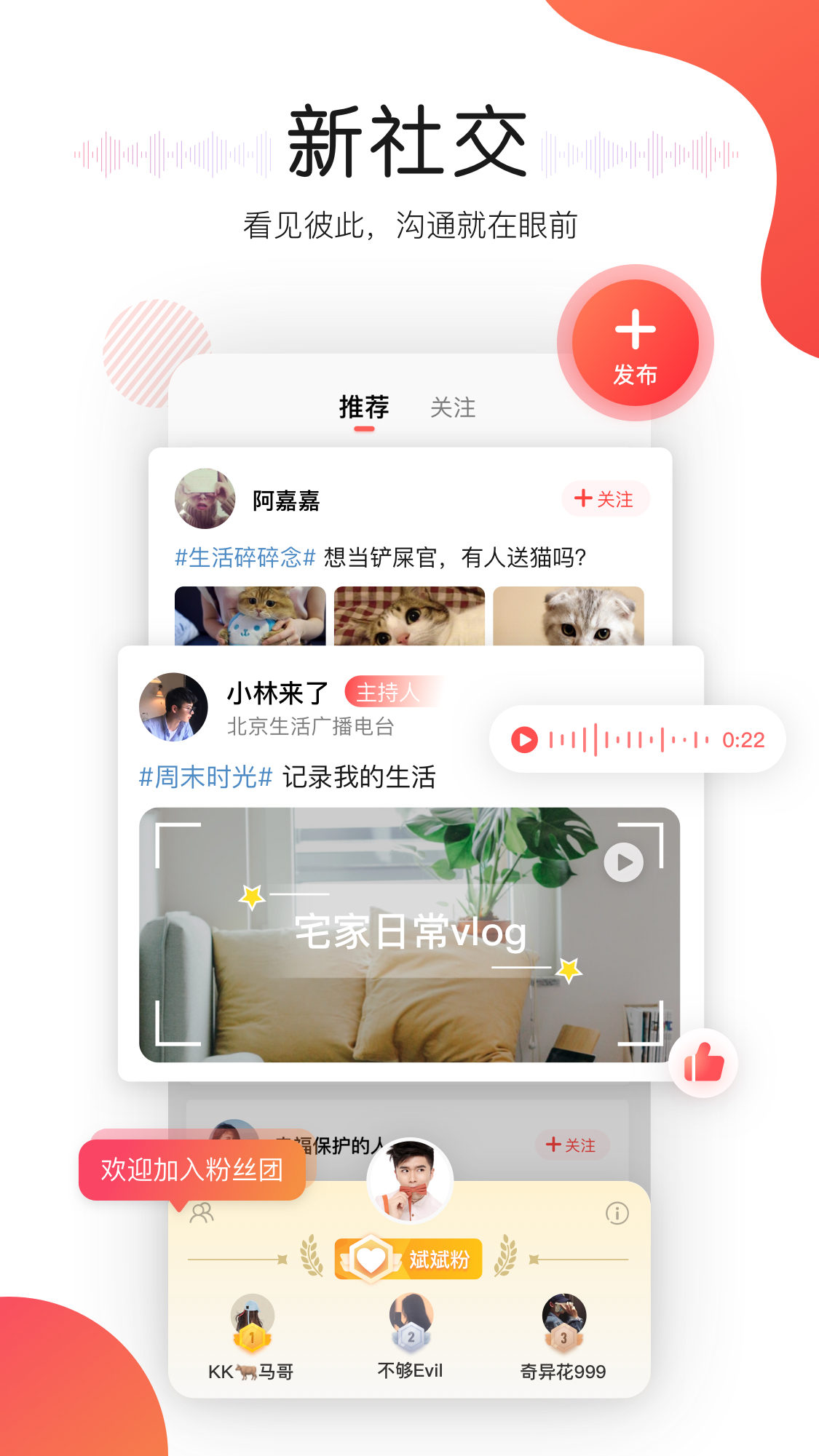 聽(tīng)見(jiàn)廣播app全新版
