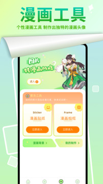 嚴(yán)選漫畫正版
