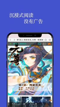 風(fēng)車動(dòng)漫無廣告版