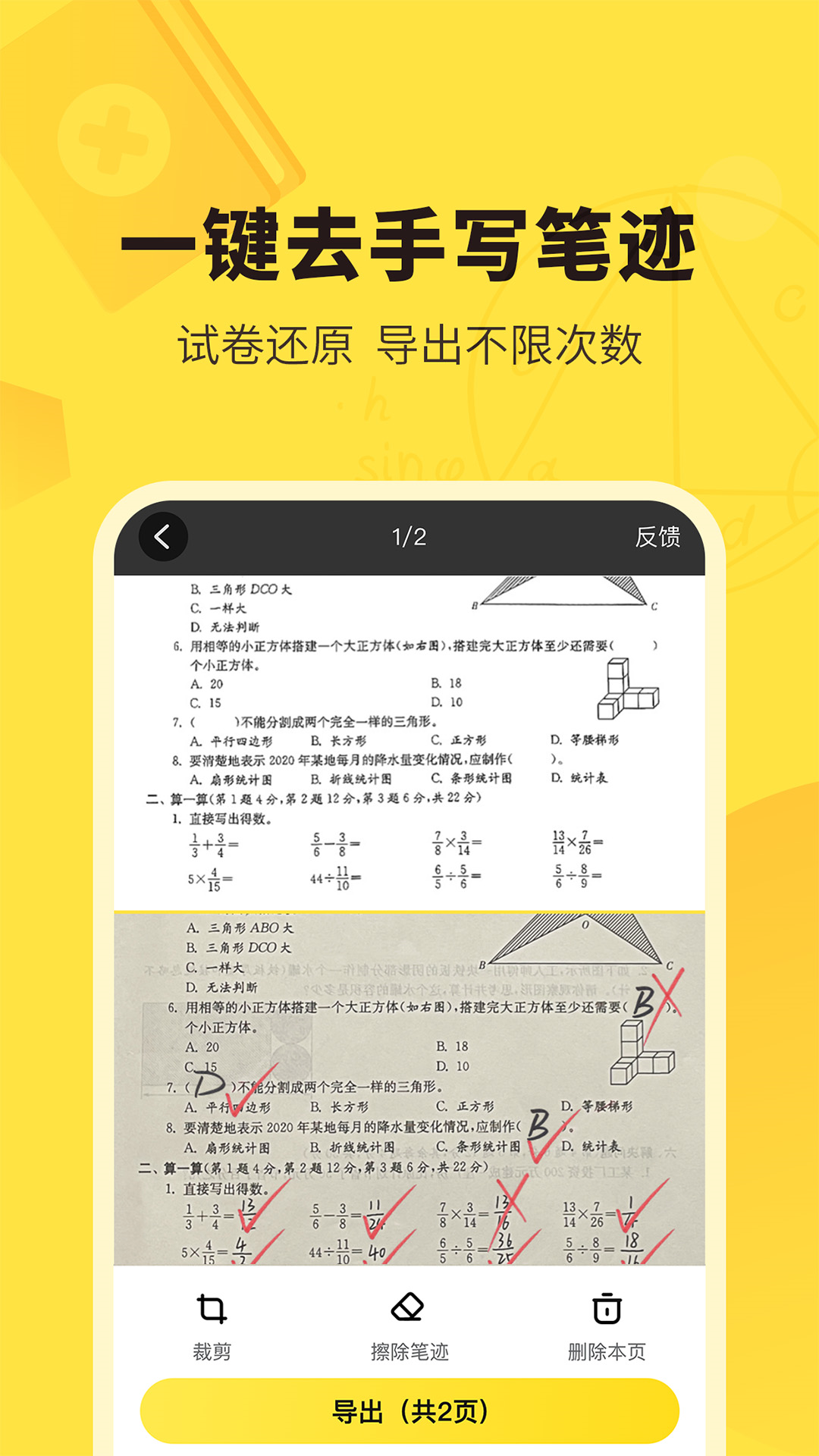 快對作業(yè)app免費版