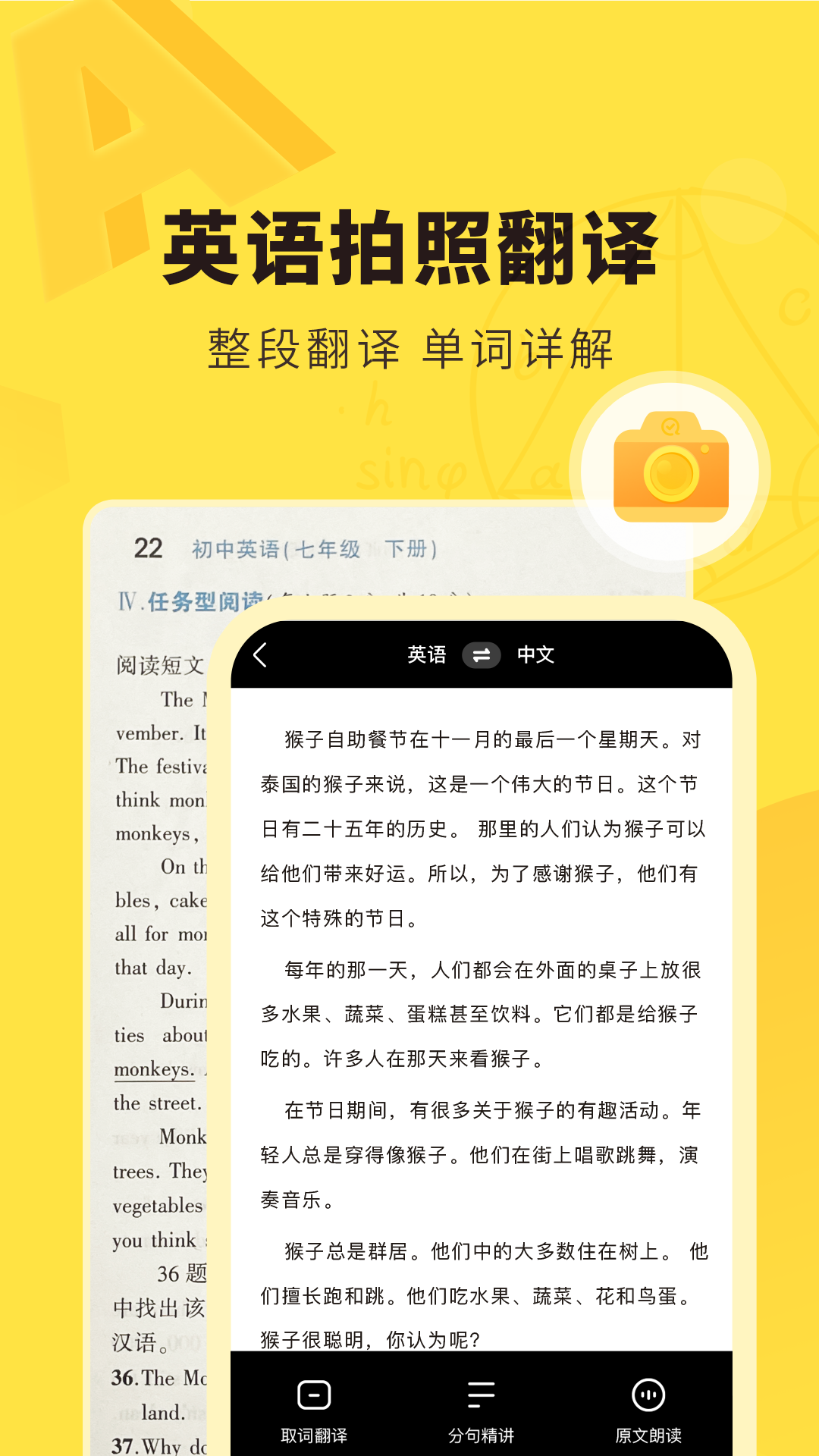 快對作業(yè)app免費版