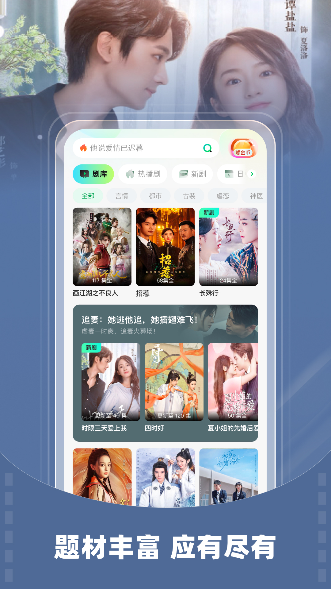 星芽短劇app官方版