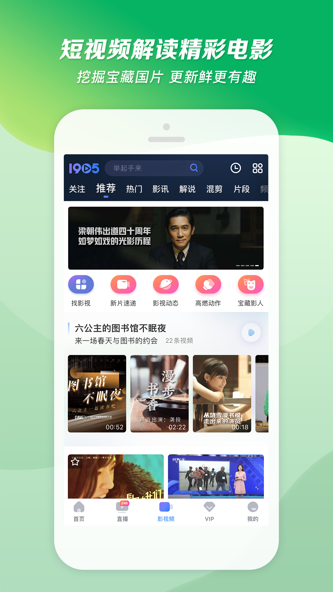 1905電影網(wǎng)app最新版