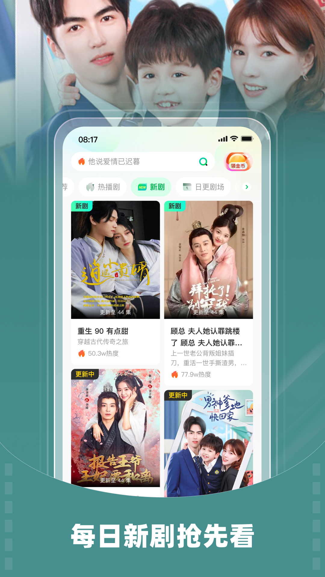 星芽短劇app官方版