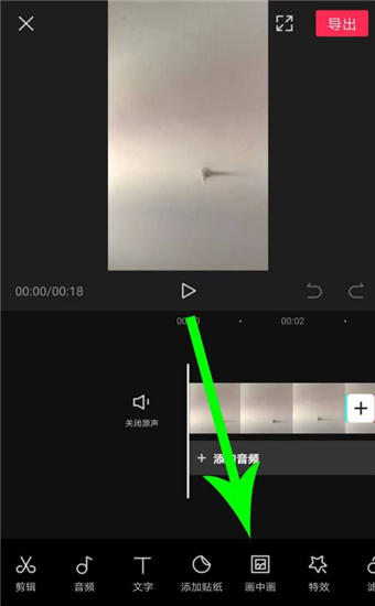 綠幕助手app免費版