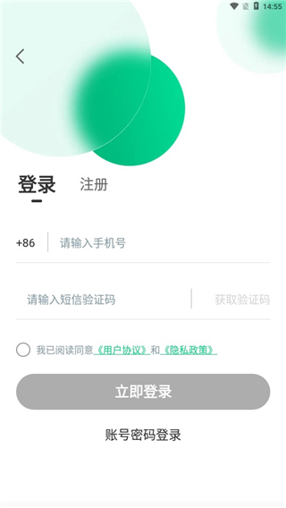綠幕助手app免費版