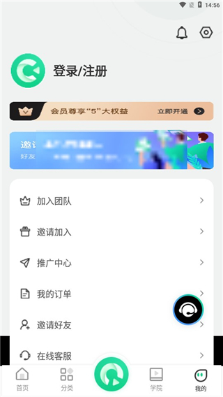 綠幕助手app免費版