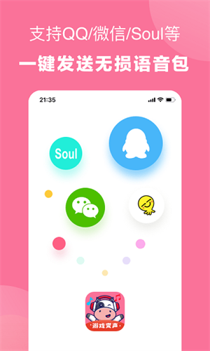 一秒語音包破解版(免vip)