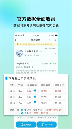 藝考志愿寶app藝考生志愿填報(bào)