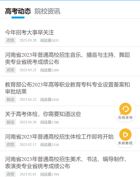 藝考志愿寶app藝考生志愿填報(bào)