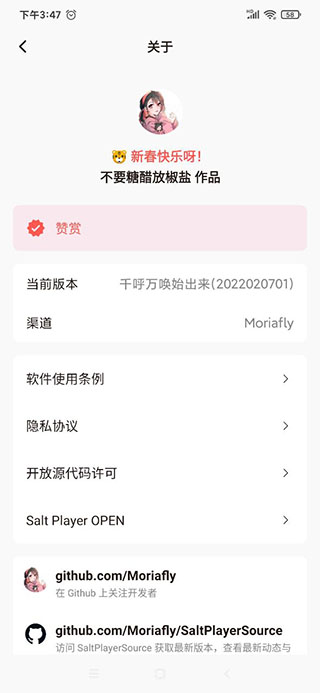 椒鹽音樂app免費(fèi)暢聽