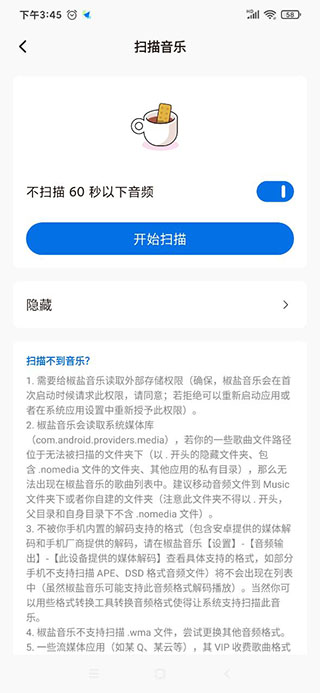 椒鹽音樂app免費(fèi)暢聽