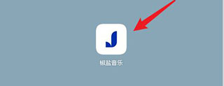 椒鹽音樂app免費(fèi)暢聽