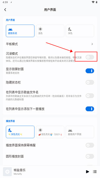 椒鹽音樂app免費(fèi)暢聽