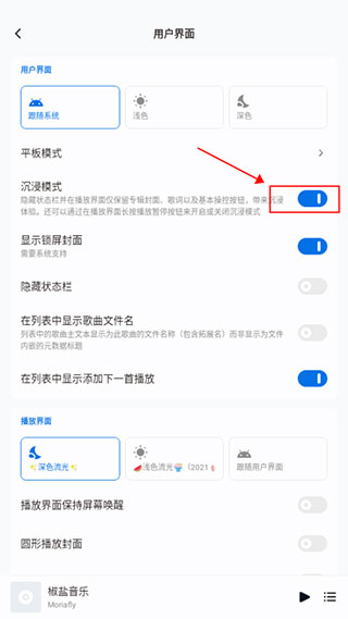 椒鹽音樂app免費(fèi)暢聽