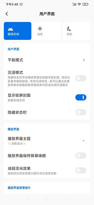 椒鹽音樂app免費(fèi)暢聽